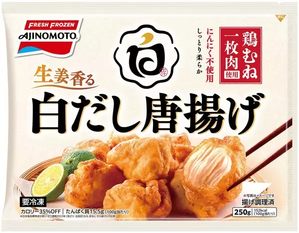 「味の素冷食、生活防衛対応からプチ贅沢対応までラインナップを拡充/家庭用では主要カテゴリーで6品の新製品、最注力は名店監修〈黄金炒飯〉」の画像