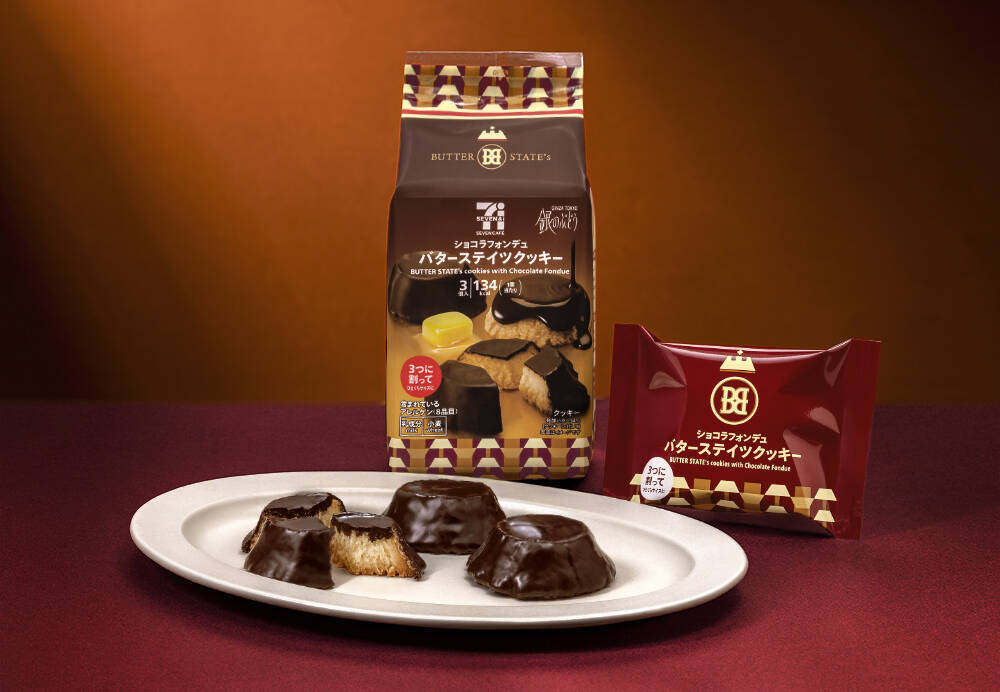 累計販売数1,470万個突破の人気クッキーが、冬限定のとろけるショコラ仕立てに【セブン･イトーヨーカドー限定】
