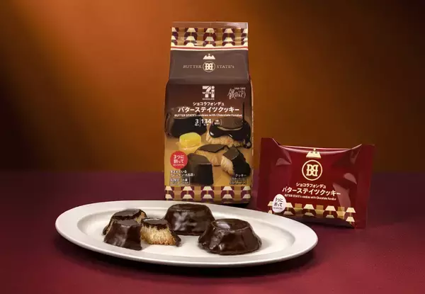 「累計販売数1,470万個突破の人気クッキーが、冬限定のとろけるショコラ仕立てに【セブン･イトーヨーカドー限定】」の画像