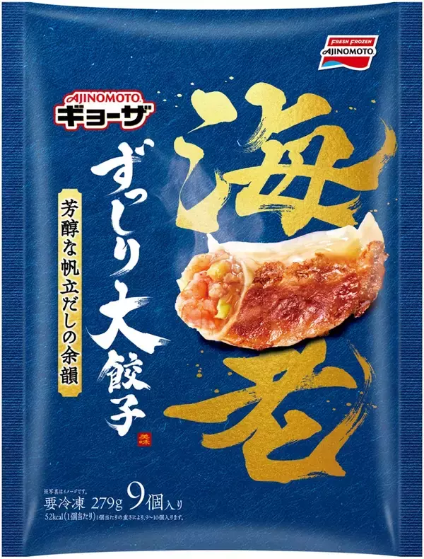 「【味の素冷食】26年春季新商品5品･リニューアル品6品を発表、「AJINOMOTOギョーザ」から新たに「ずっしり大餃子」シリーズ」の画像