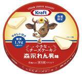 「「小さなチーズケーキ 森永れん乳味」数量限定で発売【森永乳業】」の画像1