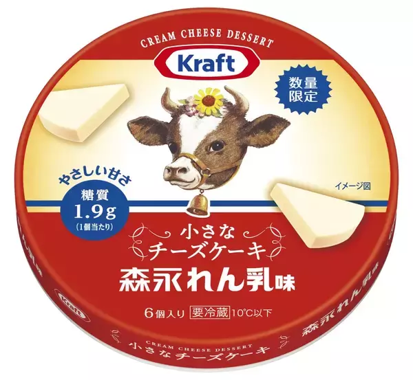 「小さなチーズケーキ 森永れん乳味」数量限定で発売【森永乳業】