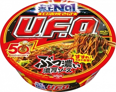 発売50周年「日清焼そばU.F.O.」が約40年前、杏里とともに挑んだ“東日本の壁”【シティポップと食品産業】