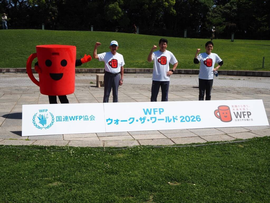 国連WFP協会、横浜で19回目のチャリティウォーク/約4,700人が参加、寄付金は18万人超の給食に