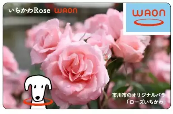 「イオン、千葉県市川市と「包括連携に関する協定」締結」の画像