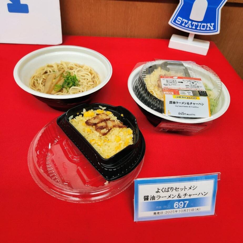 ローソン、2種の主食メニューをセットにした「よくばりセットメシ」3品発売/満足度とコストパフォーマンス訴求