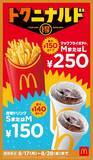 「マクドナルド、8月17～28日に炭酸ドリンクS・Mを150円で販売　日向坂46・大野愛実さんが同社CM初出演」の画像3