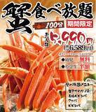 「【小学生・半額、幼児・無料】焼肉屋なのに「蟹食べ放題」が人気　石焼ビビンバ、クッパも食べ放題【「蟹フェア」も同時開催】」の画像1