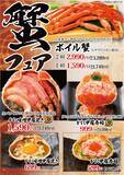 「【小学生・半額、幼児・無料】焼肉屋なのに「蟹食べ放題」が人気　石焼ビビンバ、クッパも食べ放題【「蟹フェア」も同時開催】」の画像2