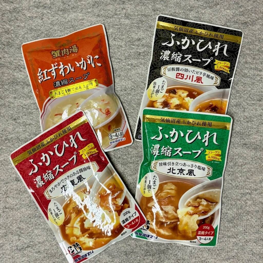 【西武渋谷店】食品売場の「年越し福袋」を12月26日から販売 / スープセットやお菓子セットなど