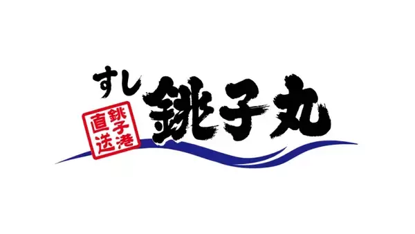 銚子丸「夏の福袋」を初展開　“総額最大4,268円分”食事券付きで3,300円、グラスなどオリジナルグッズも