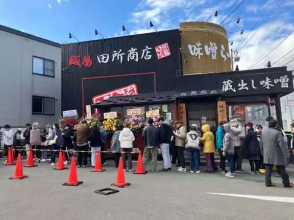 「「1杯200円」で「味噌らーめん」が食べられる、過去には長蛇の列も【記念イベント開催】」の画像