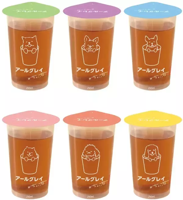 「ローソン“ワンコin”100円紅茶「アールグレイ #ちょい甘」“ニャンコin”にリニューアル、甘さは控えめに」の画像