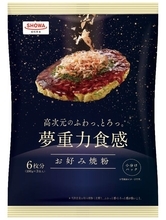 昭和産業“ふわっ、とろっ”「夢重力食感お好み焼粉」、乾燥大豆ミート「そのまま使える!まめたん」、「たっぷり大豆ミートのクリームソース」発売/2023年春夏家庭用新商品