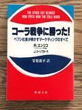 「1987年9月12日 マイケル・ジャクソン来日公演が日本にもたらした“コーラ戦争”のその後【食品産業あの日あの時】」の画像1
