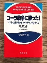 1987年9月12日 マイケル・ジャクソン来日公演が日本にもたらした“コーラ戦争”のその後【食品産業あの日あの時】
