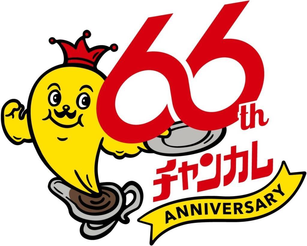 チャンピオンカレー「Lカツカレー」1皿注文で次回無料券プレゼント　8月21日「感謝祭」