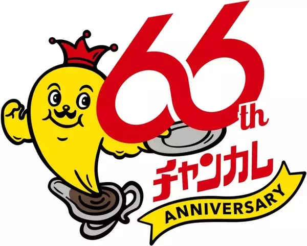 「チャンピオンカレー「Lカツカレー」1皿注文で次回無料券プレゼント　8月21日「感謝祭」」の画像