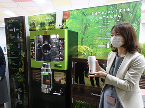 マイボトル利用促進へ共同実証実験を開始、自動洗浄機の活用で利便性向上、東京建物・サーモス・パナソニック・アペックス・味の素AGFが協働