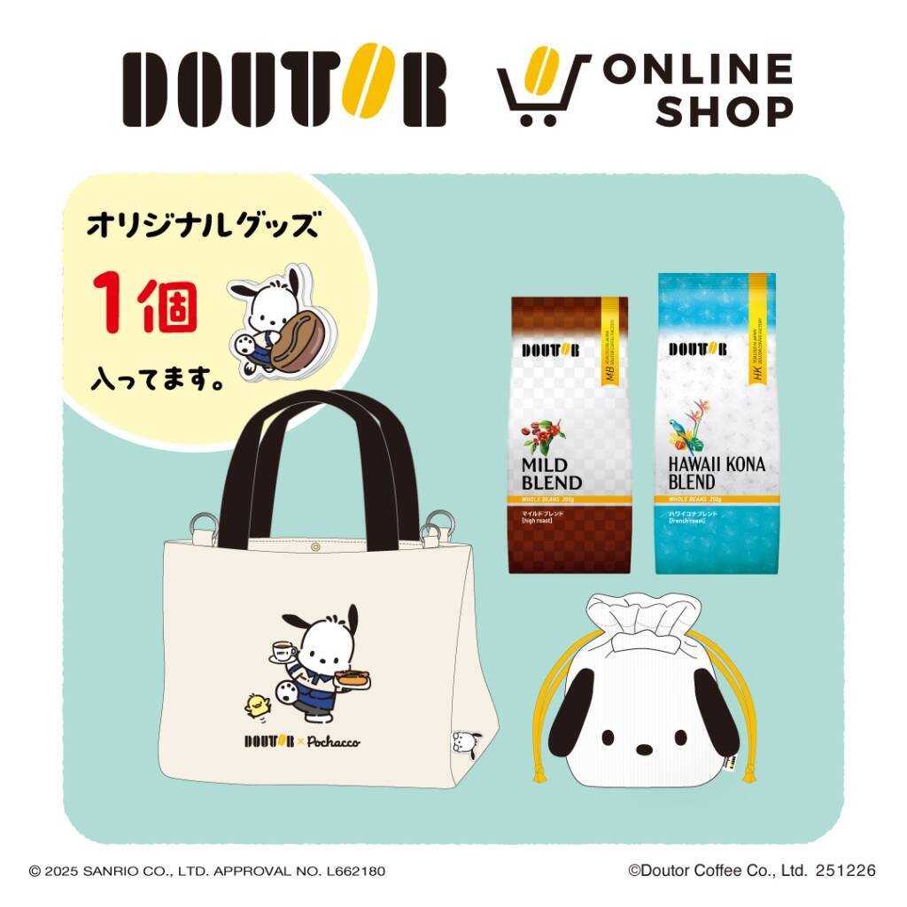 【ドトール×ポチャッコ】「福袋2026」10月24日より予約開始/オリジナルバッグ、ぬいぐるみ、チャーム、トートバッグ、巾着など