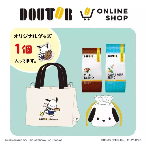 「【ドトール×ポチャッコ】「福袋2026」10月24日より予約開始/オリジナルバッグ、ぬいぐるみ、チャーム、トートバッグ、巾着など」の画像