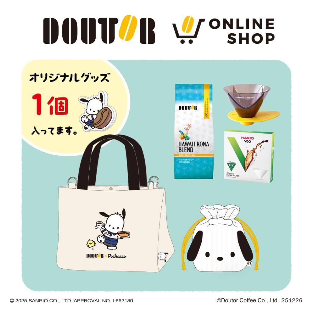 【ドトール×ポチャッコ】「福袋2026」10月24日より予約開始/オリジナルバッグ、ぬいぐるみ、チャーム、トートバッグ、巾着など
