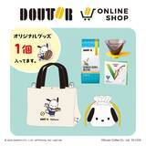 「【ドトール×ポチャッコ】「福袋2026」10月24日より予約開始/オリジナルバッグ、ぬいぐるみ、チャーム、トートバッグ、巾着など」の画像15