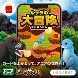 「【マクドナルド】ハッピーセット「ムーミン」「アニア」、11月14日から提供開始」の画像8