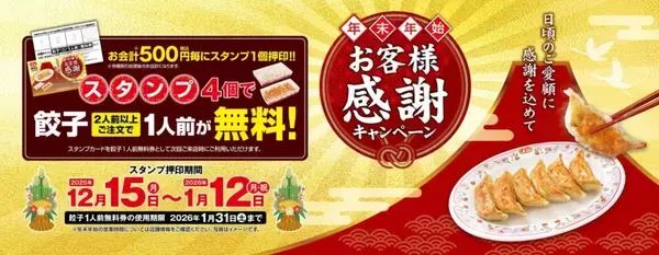 「税込790円『餃子の王将ランチ』3種を販売開始、醤油ラーメン・炒飯・からあげなどをセットに」の画像