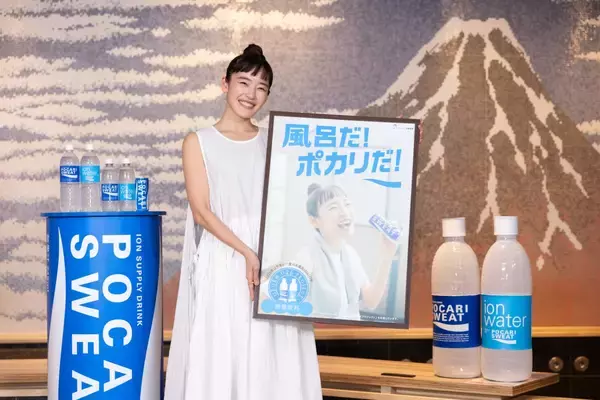 「「1000年に一度のお風呂の年」盛り上げ 「ポカリスエット」で業界横断企画を応援/大塚製薬」の画像