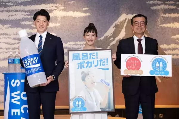 「「1000年に一度のお風呂の年」盛り上げ 「ポカリスエット」で業界横断企画を応援/大塚製薬」の画像