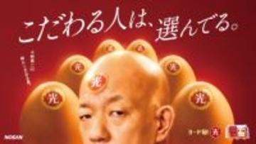 【日本農産工業】「ヨード卵･光」発売50周年記念で新CM、5月1日から全国放映/お笑いコンビ･バイきんぐの小峠英二さんを起用、コク3.5倍の特徴をアピール