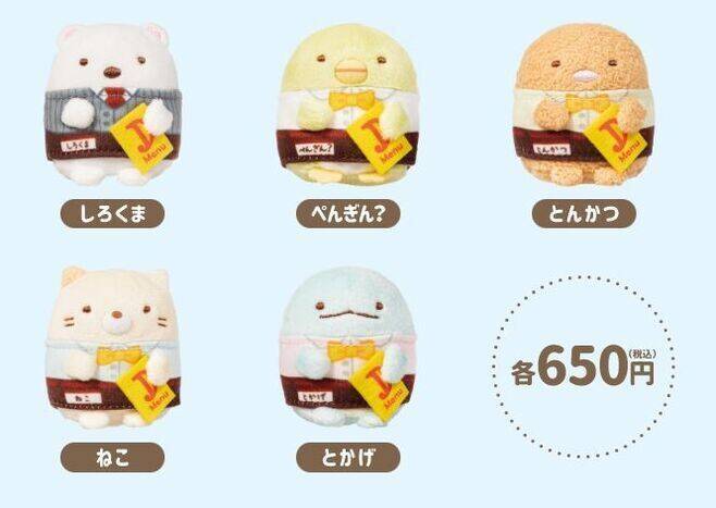 デニーズ「すみっコぐらし」てのりぬいぐるみ2022夏、ユニフォーム着用 