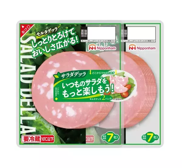「日本ハム26年春の新商品、新ブランド「Atta!a(アッタラ)」などを投入　冷凍ワンプレート「ナーン&Wカレー」、「完全メシ」とのコラボも」の画像