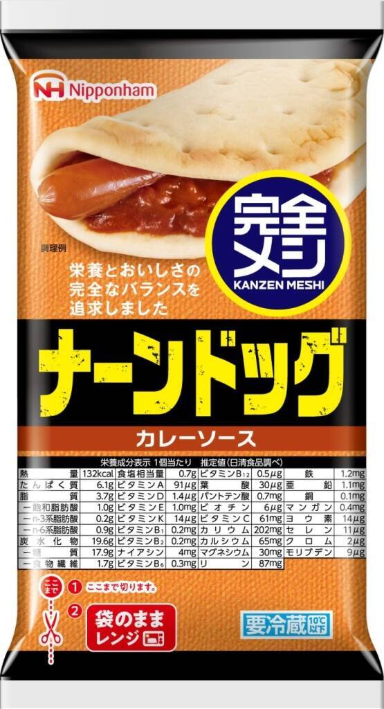 日本ハム26年春の新商品、新ブランド「Atta!a(アッタラ)」などを投入　冷凍ワンプレート「ナーン&Wカレー」、「完全メシ」とのコラボも