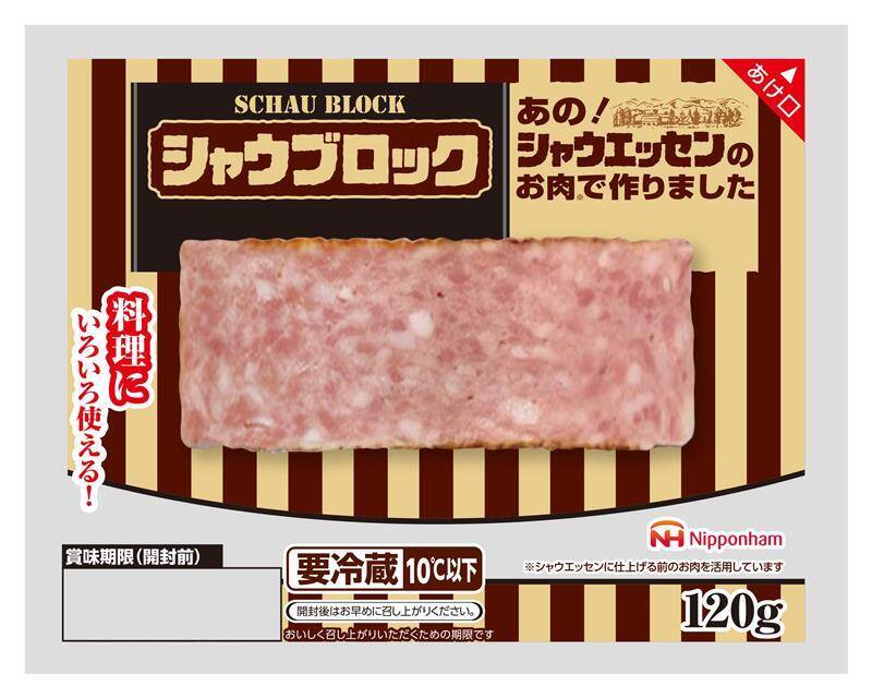 日本ハム26年春の新商品、新ブランド「Atta!a(アッタラ)」などを投入　冷凍ワンプレート「ナーン&Wカレー」、「完全メシ」とのコラボも
