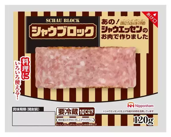 「日本ハム26年春の新商品、新ブランド「Atta!a(アッタラ)」などを投入　冷凍ワンプレート「ナーン&Wカレー」、「完全メシ」とのコラボも」の画像