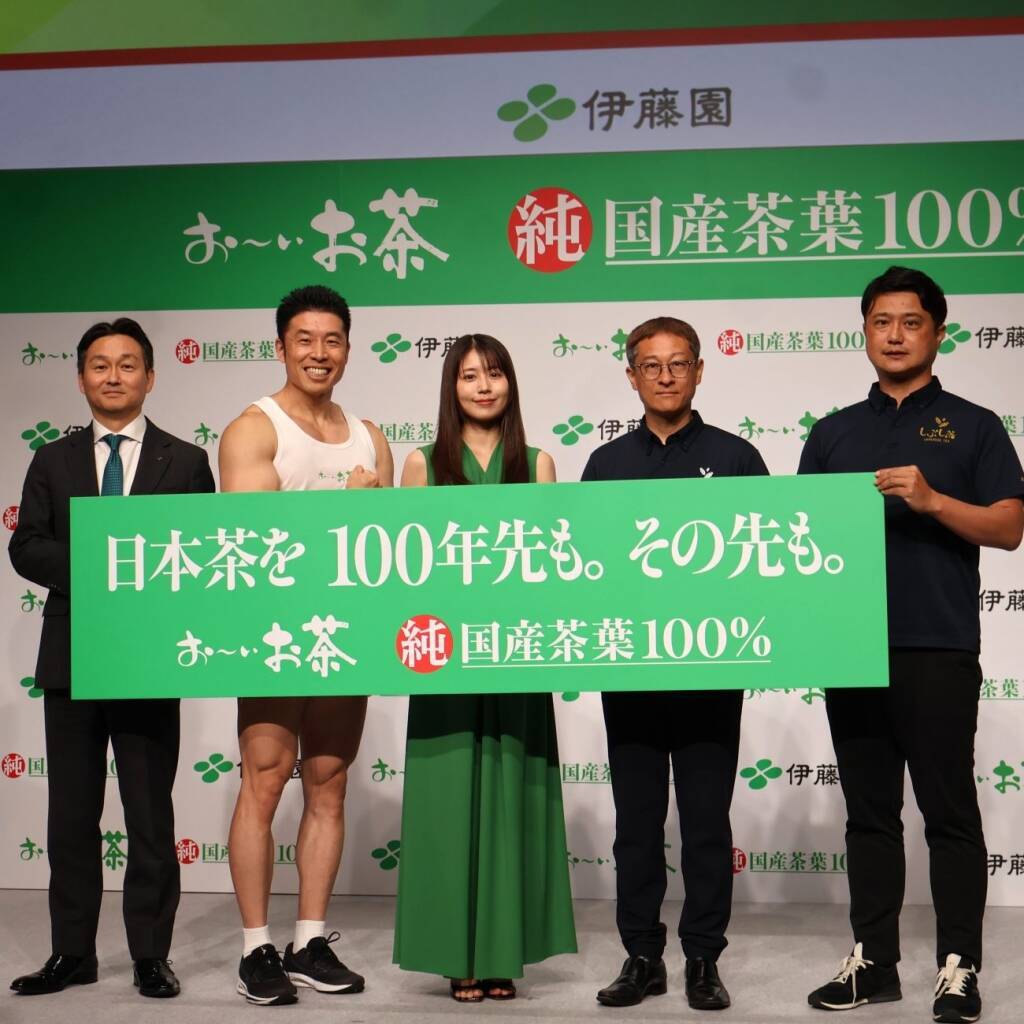 伊藤園、日本茶の需給変化に危機感 「お～いお茶」に純国産茶葉100%表記、生産者支援を強化へ