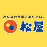 「松屋が参鶏湯発売、「定番メニューとの参鶏湯風スープセット」発売」の画像1
