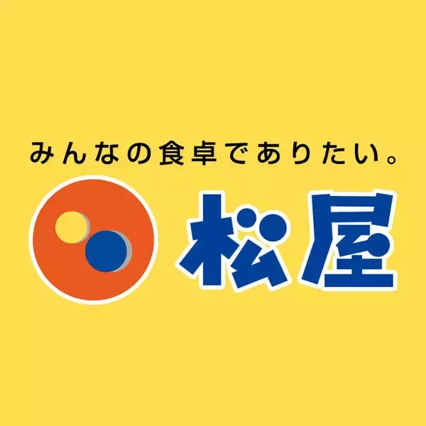 松屋が参鶏湯発売、「定番メニューとの参鶏湯風スープセット」発売