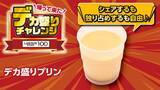 「【デカ盛りチャレンジ】ローソンストア100、値段そのままで増量する「びっくり!チキンカツ弁当」など計17品を発売」の画像17