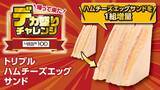 「【デカ盛りチャレンジ】ローソンストア100、値段そのままで増量する「びっくり!チキンカツ弁当」など計17品を発売」の画像6