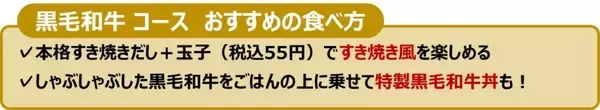 「「生本ずわい蟹」食べ放題が復活（昨年300万本販売）　シニア1100円引き・小学生は大人の半額・幼児は無料【しゃぶ葉】」の画像