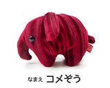 「【コメダの福袋】1月1日～販売開始!ドムドムハンバーガー「どむぞうくん」の限定キーホルダーや日常使いしやすいプレート･ステンレスタンブラーなど」の画像1