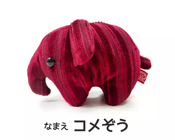 【コメダの福袋】1月1日～販売開始!ドムドムハンバーガー「どむぞうくん」の限定キーホルダーや日常使いしやすいプレート･ステンレスタンブラーなど