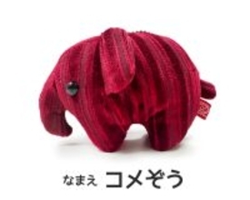 【コメダの福袋】1月1日～販売開始!ドムドムハンバーガー「どむぞうくん」の限定キーホルダーや日常使いしやすいプレート･ステンレスタンブラーなど