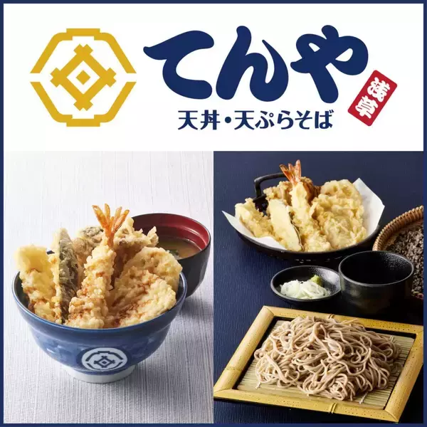 【てんや】てんやの上天丼弁当が160円引きになる「てんやWeek!!」を開催