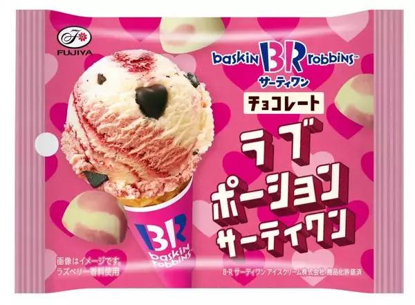 「不二家「サーティワンチョコレート よくばりダブル」発売、ジャモカアーモンドファッジ･ラブポーションサーティワン、コンビニ限定で単品販売も」の画像