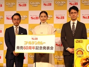 エスビー食品、ゴールデンカレー60周年でパウダールウ投入　海外展開も強化