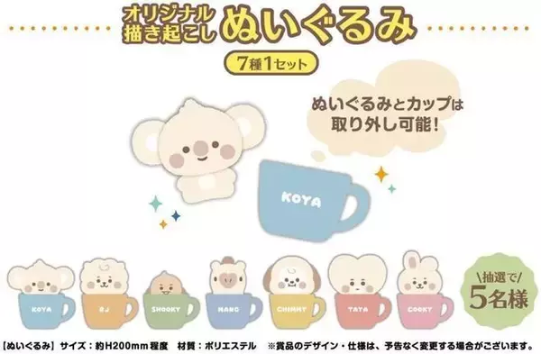 「ファミリーマート「BT21キャンペーン」2022夏、BT21ダイカットステッカー先着プレゼントなど展開、ファミマプリントにブロマイド新デザインも」の画像